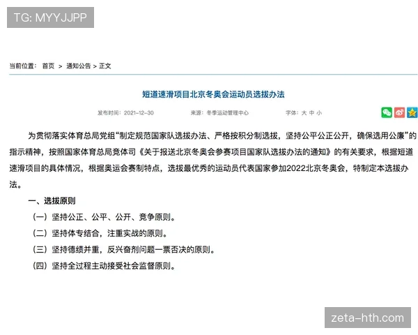 先触球就不用担责?足球规则中的“先触球免责”误区解析 先触球就不用担责?足球规则中的“先触球免责”误区解析