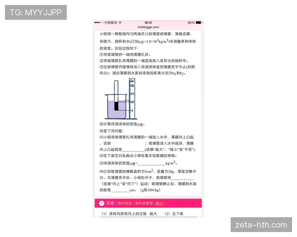 防守犯规判定要点:接触强度与合理争抢界限