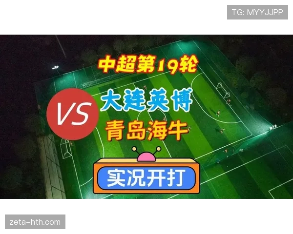 青岛海牛联赛三连平后防守端暴露短板急需解决
