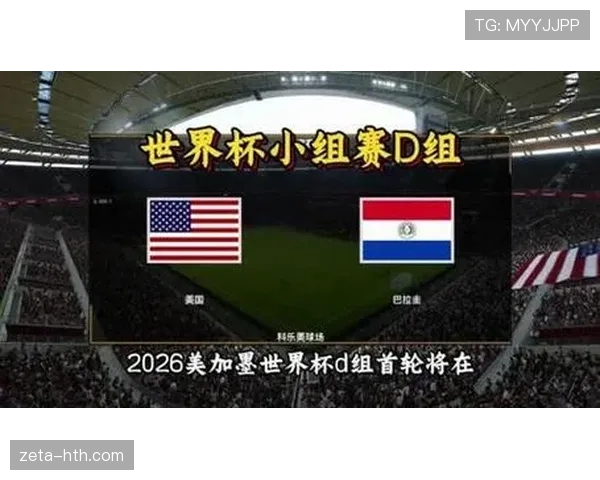 世界杯巴拉圭队D组夺分策略分析 世界杯巴拉圭队D组夺分策略分析